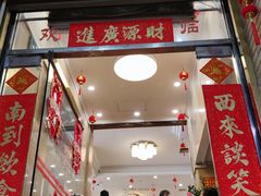 -澳门西南饭店·粤菜·茶市·手工点心(华海路店)
