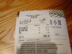 账单-米纸越南小馆(金鹰世界店)