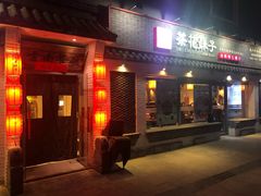 门面-茶花妹子云南餐厅(北大店)