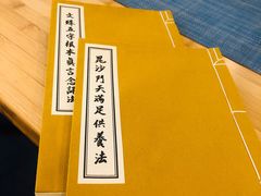 -和雅集素食(景区店)
