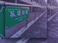 -上海辰山植物园