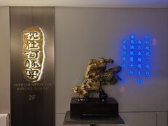 -沈灶河豚宴·河豚融合餐厅(汉中路店)
