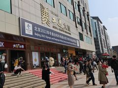 -东来顺饭庄(王府井步行街店)