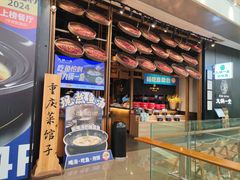 -九锅一堂酸菜鱼(新南凯德直营店)