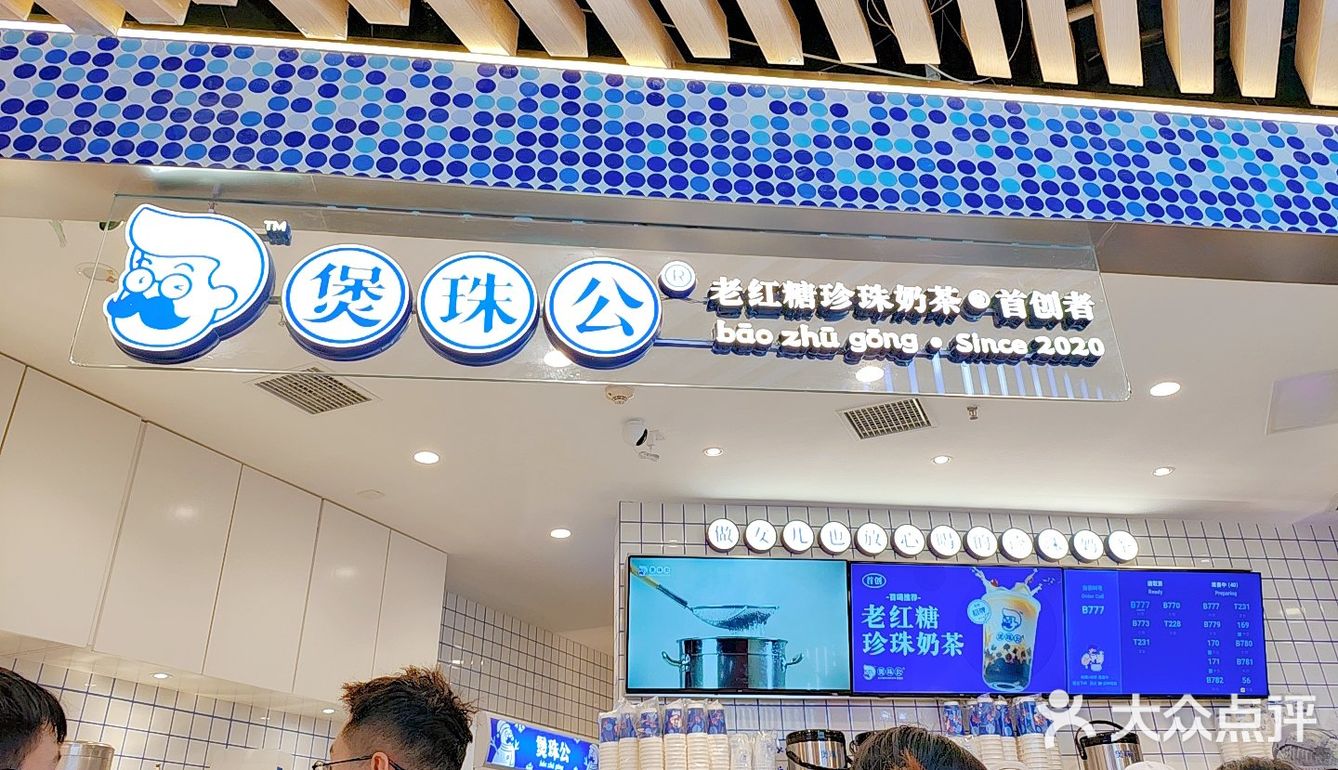 珍珠控的奶茶时光
