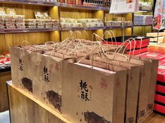 -百饼园(南后街店)