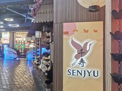-千寿·金焰食堂(仁和新城店)
