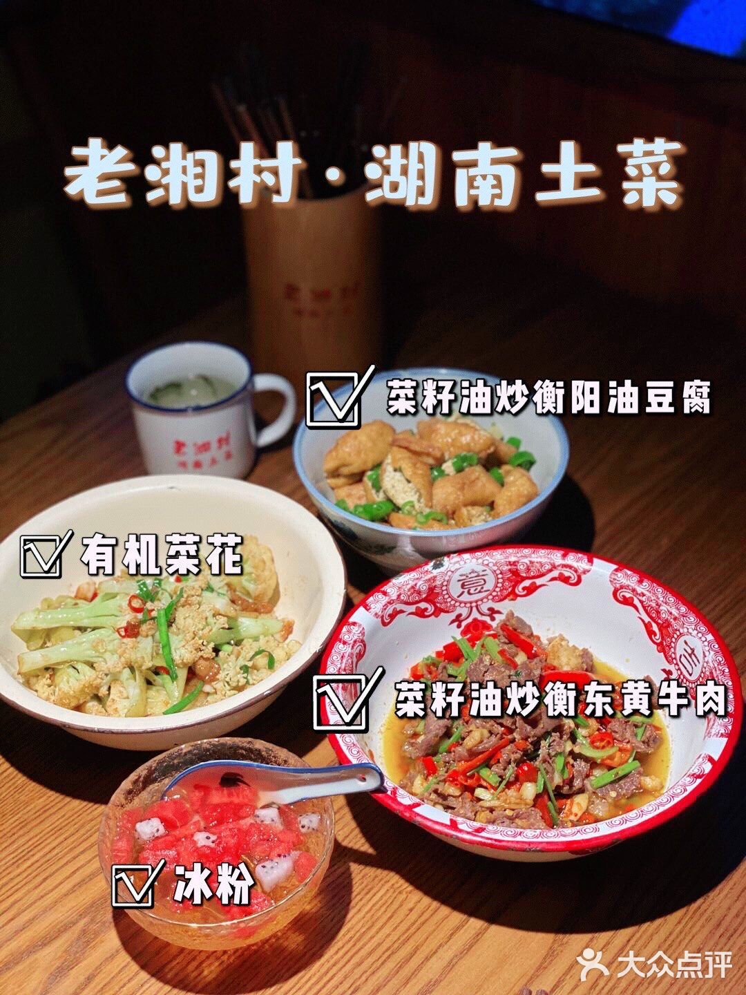 🌟火了15年的湖南土家菜就在市中心｜你吃过没有呢？