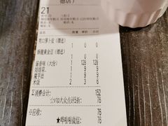 账单-武松家(丰益桥店)