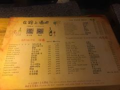 -在路上酒吧(大理古城店)