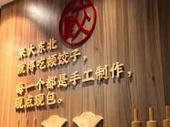 -纯肴大东北(新城北街店)