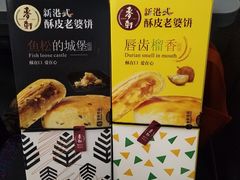 -鹏城八珍深圳特产手信(罗湖店)