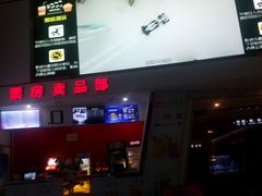 -山文星辉影城(青岛和谐广场店)