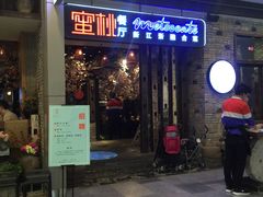 -蜜桃餐厅·江浙融合菜(荟聚购物中心店)