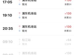 -上海浦东国际机场长途汽车客运站