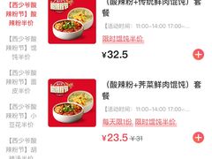 -西少爷(望京SOHO店)