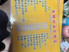 -光明刘冰乳鸽店(光明法政北路店)