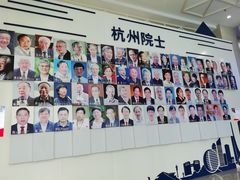 -中国杭州低碳科技馆