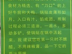 -清真蒋有记(秦虹路店)