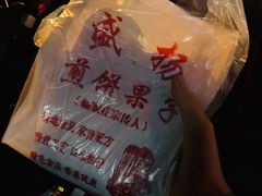 -盛扬煎饼果子(总店)