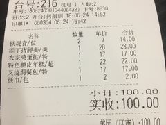 账单-虾饺妹·粤式手工点心(水荫路店)