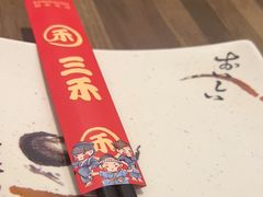 -三禾寿司(石龙店)