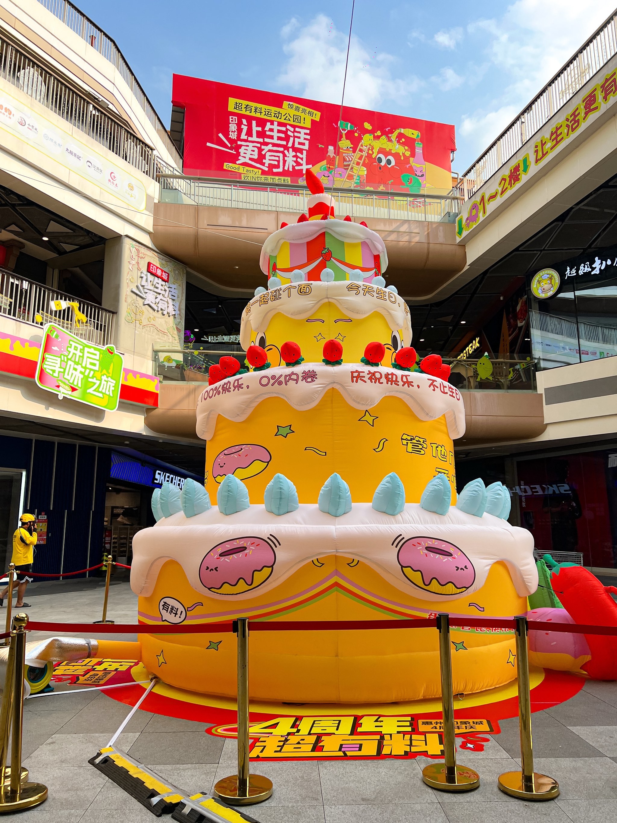 6m 巨型生日蛋糕空降!印象城四周年啦