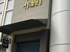 -阿嬷手作(南宁百盛印象城店)