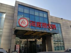 门面-海底捞火锅(万丰桥店)