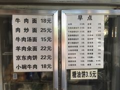菜单-新月斋(豆瓣胡同店)