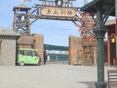 -包头古城文化旅游区