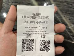 -香云轩·顺德菜(香云纱园林酒店店)
