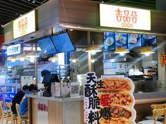 -吉品合酥脆烤饼(嘉里城店)
