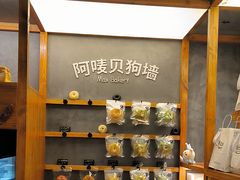 -Max Bakery 阿唛手作