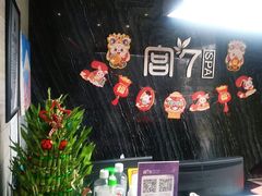 -宫七SPA·高端Massage(浦东大道店)