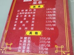 -食惠里小笼包面馆(越秀店)