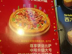 -Mr.Pizza米斯特比萨(盐城聚龙湖店)