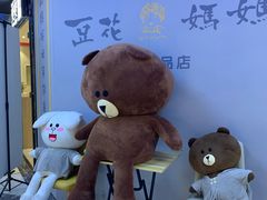 -福润德购物中心