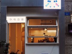 门面-Jeans Coffee牛仔裤咖啡