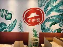 -必胜客(绿地新都会店)