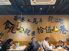 大堂-卤儿道道(龙游路店)
