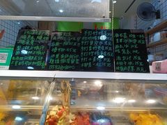 -阿群甘草水果