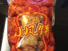 -成珠小凤饼(南华中路店)