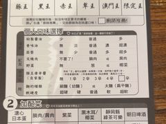 -豚王拉面(澳门银河店)