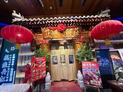-正阳门饭庄·烤鸭·北京菜(万丰路七里庄店)