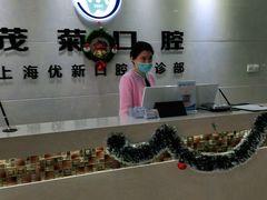 -茂菊口腔连锁(浦东南路店)