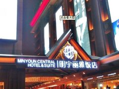 大门-成都明宇丽雅饭店