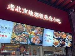 -京天红酒家(虎坊路店)