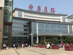 -西京医院