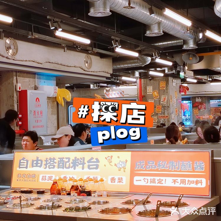 【探店】我也想去怂火锅过生日